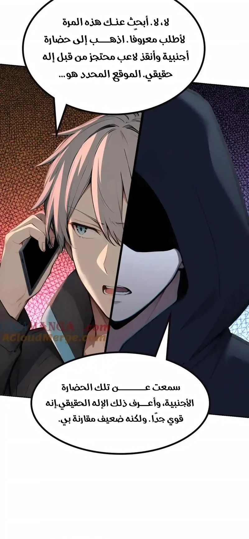 Chapter Image 6